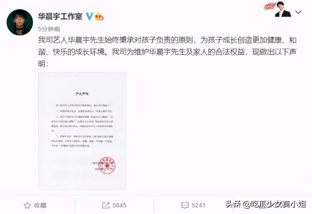 辟谣|今天是娱乐圈辟谣日 鹿晗李易峰杨紫等人躺枪是谁在背后搞事