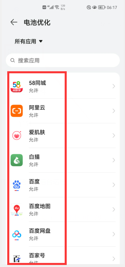 华为手机升级到鸿蒙系统，耗电太快怎么办？3招有效提升手机续航