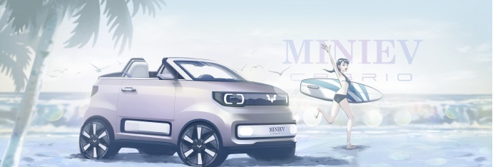 宏光MINI又来敞篷版 五菱言传身教神车是怎样炼成的