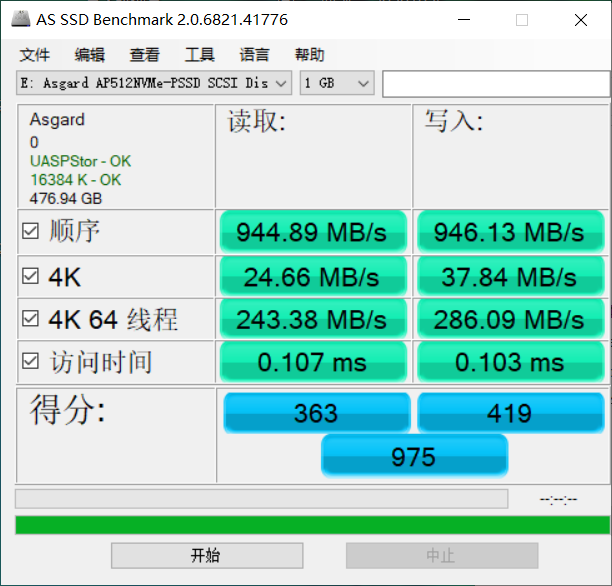 物超所值？移动固态硬盘到底值不值？阿斯加特移动硬盘AP2评测