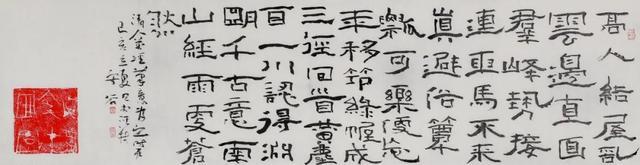 西泠印社社员、燕守谷书法作品欣赏