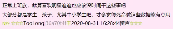 饭圈，终于要凉了