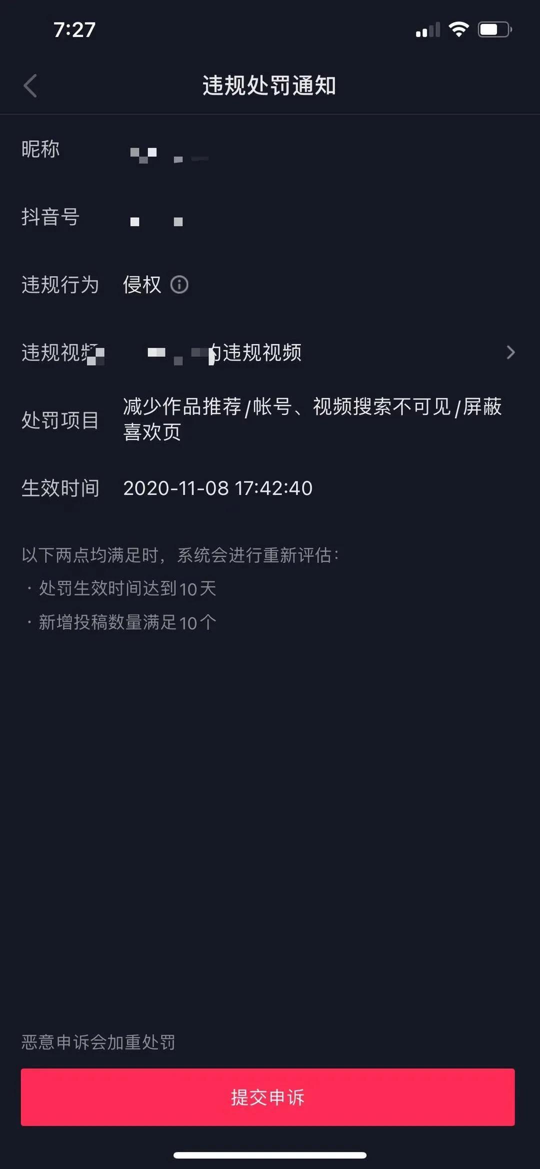 关于抖音创作中遇到的问题！