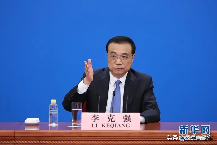 国是说事｜特殊之年的总理记者会：避免起重脚