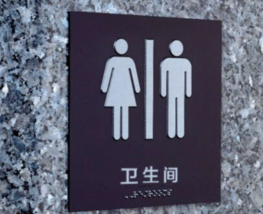 一喝水就想上廁所的人，說明腎功能出現問題？ 這些原因你該知道