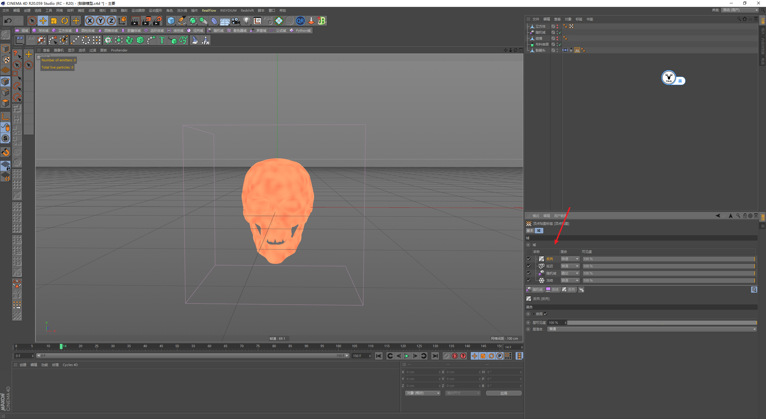 （图文+视频）C4D野教程：布料撕裂骷髅头案例