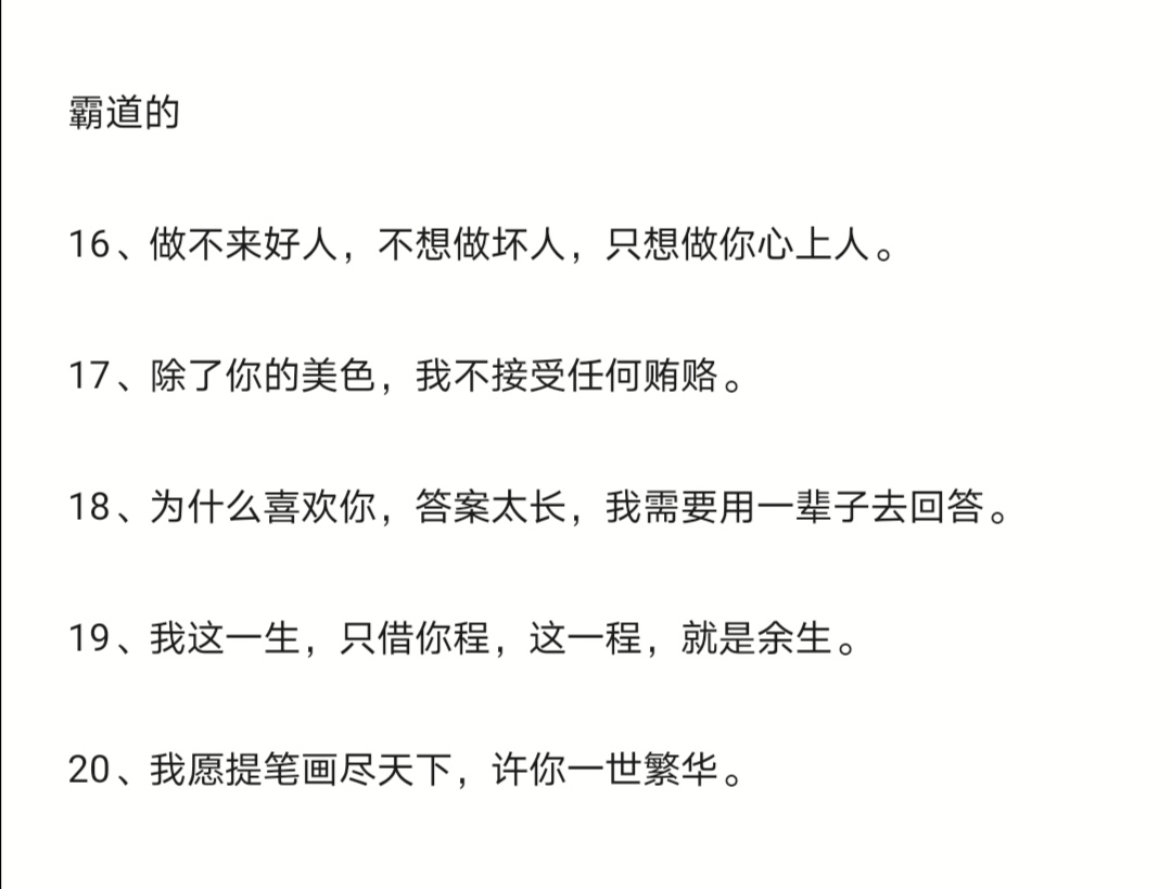 七夕高情商告白句子 成功率超高哦 两性 蛋蛋赞
