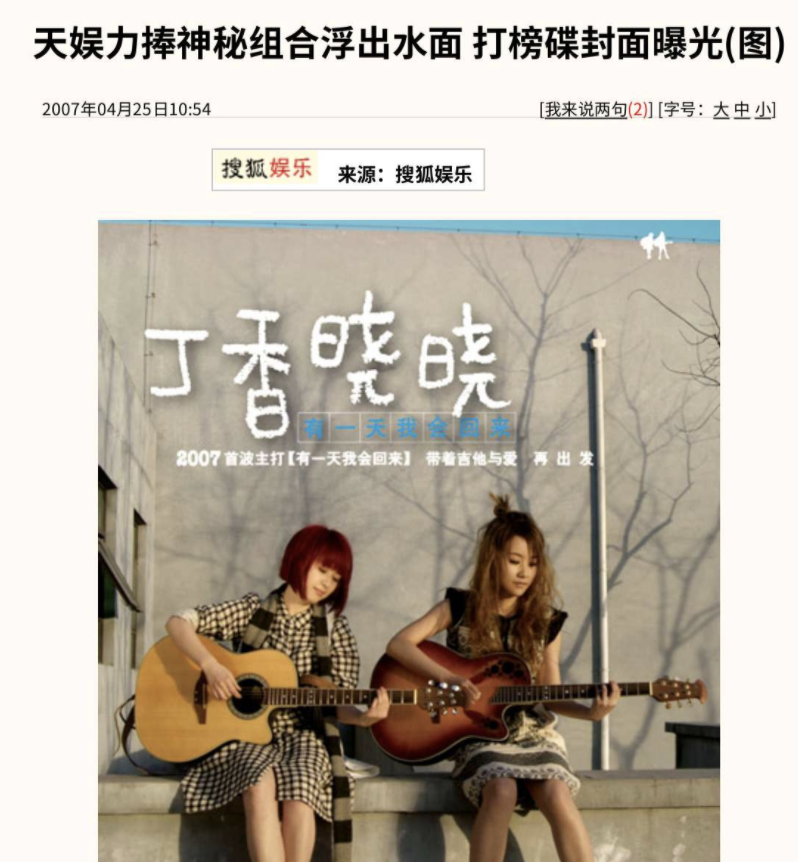 “最糊超女冠军”安又琪的毁灭史，和她背后的