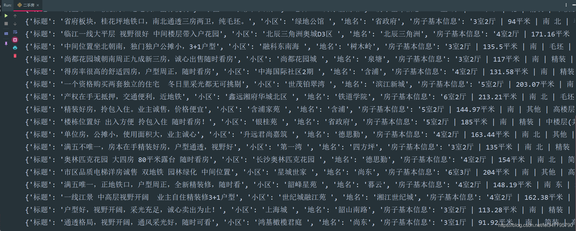 Python爬蟲新手入門教學（三）：爬取鏈家二手房資料