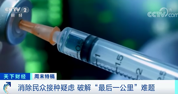 Be in short supply! Global scare buying " vaccinal bottle " ! Is vaccine carried also welcome final examination " century mission " how broken bureau? 