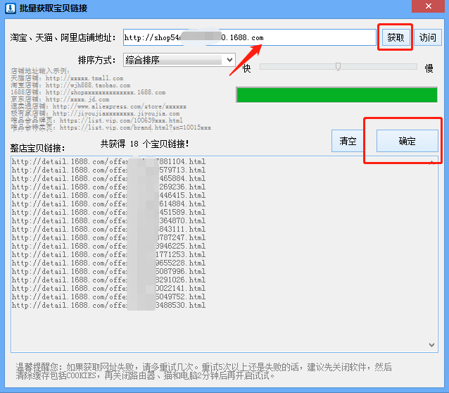 怎样批量获取1688阿里巴巴商品地址,主图视频,描述视频