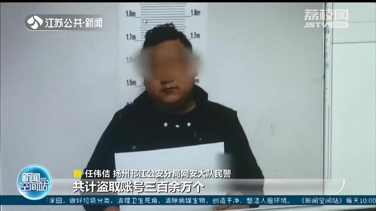 扬州网警巡查网吧多瞄了一眼 揪出涉案两千万的游戏盗号大案
