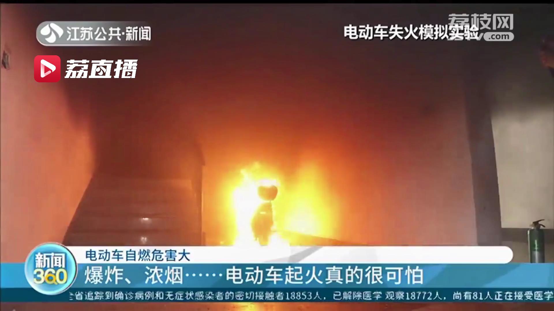 爆炸、浓烟&hellip;电动车起火很可怕 谨记：电动车不上楼不入户还要定期保养