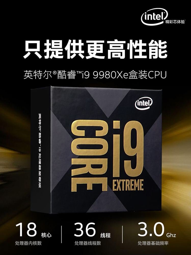 16核32进程amd锐龙R9-3950X早已很强 但AMD也有64核128进程的金牌