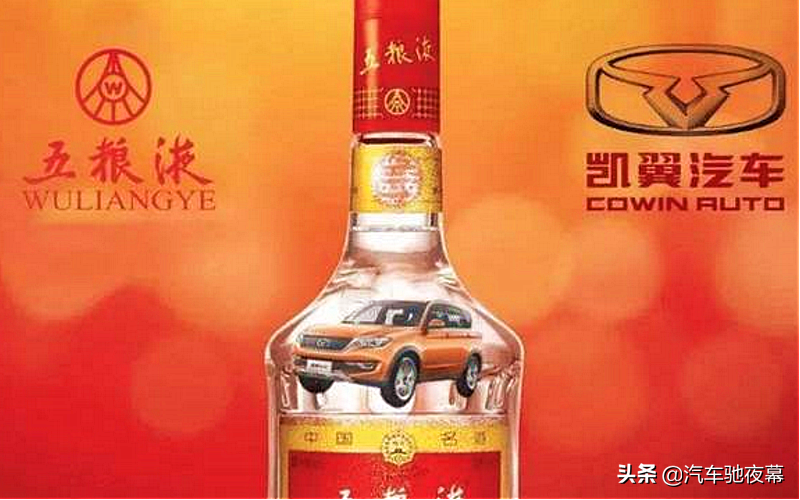五粮液砸25亿造车，车标却令人吐槽：设计师肯定