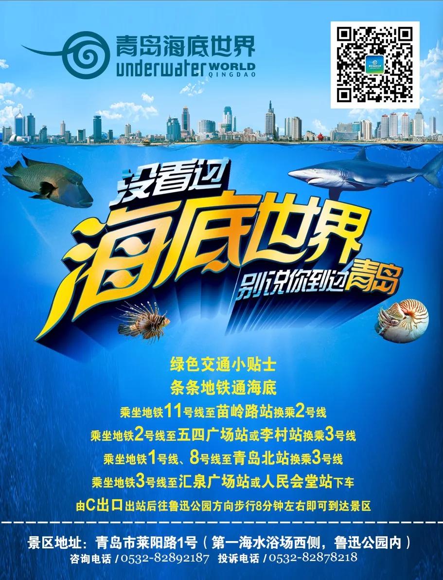 【寒假来了】海底遛娃快乐游，全年亲子199！动动手指还有惊喜福利！