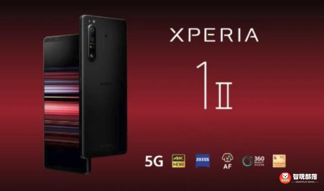 索尼中国发布Xperia 1 II、5 II两款旗舰智能手机