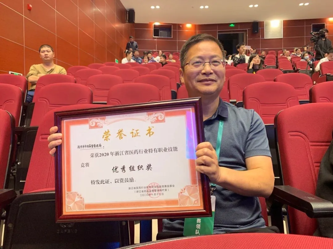 厉害了！市局在浙江省医药行业特有职业技能竞赛斩获佳绩
