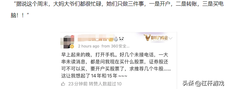 涨疯了！卖房炒股？背后的真相很残酷