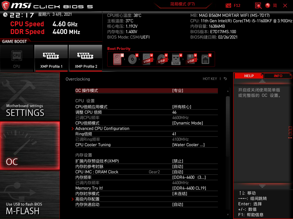 i5-11600KF居然这么猛？喷火龙附体！让水冷都胆战心惊