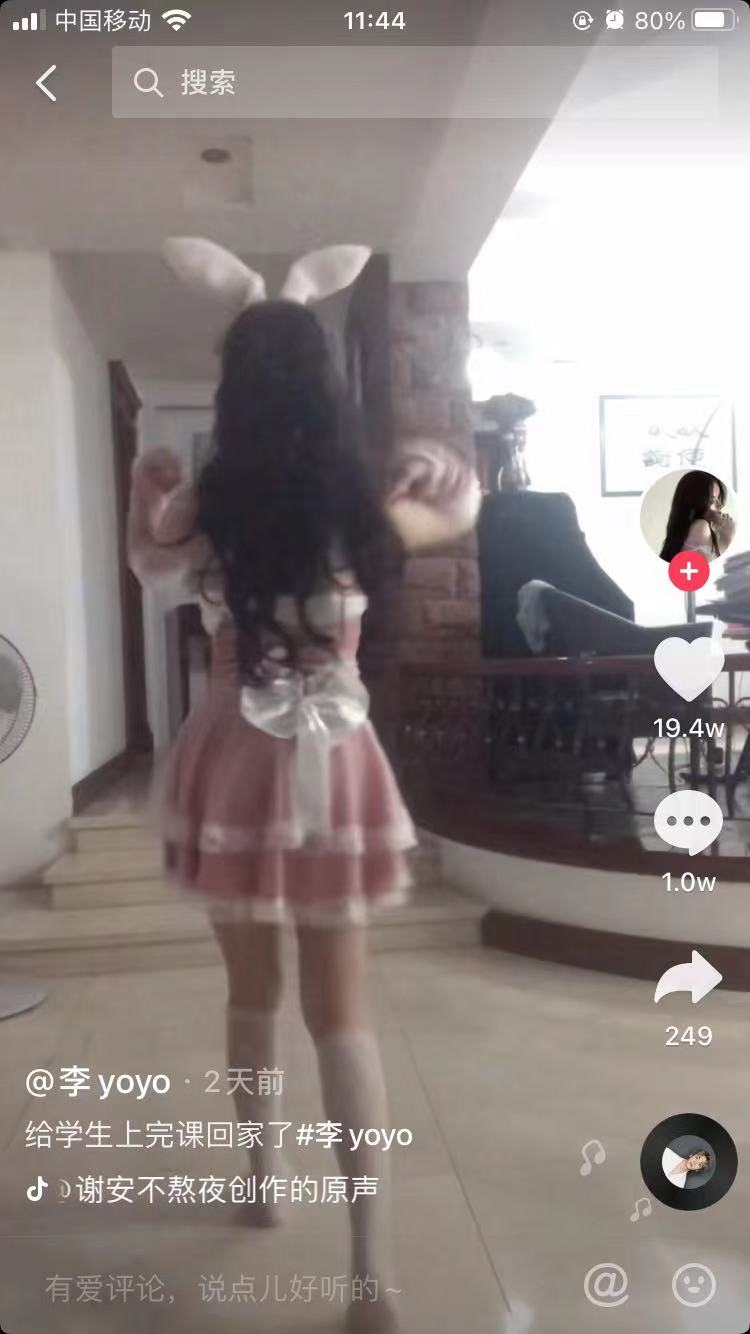 抖音李yoyo聊天记录，李yoyo 49秒不雅视频流出