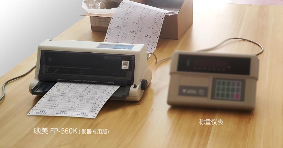 映美打印×物联网仪表，轻松开启衡器打印新体验