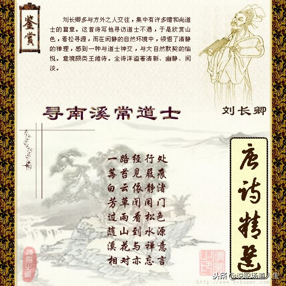 唐诗精选137首，精品唐诗，值得一读再读-第91张图片-非凡网