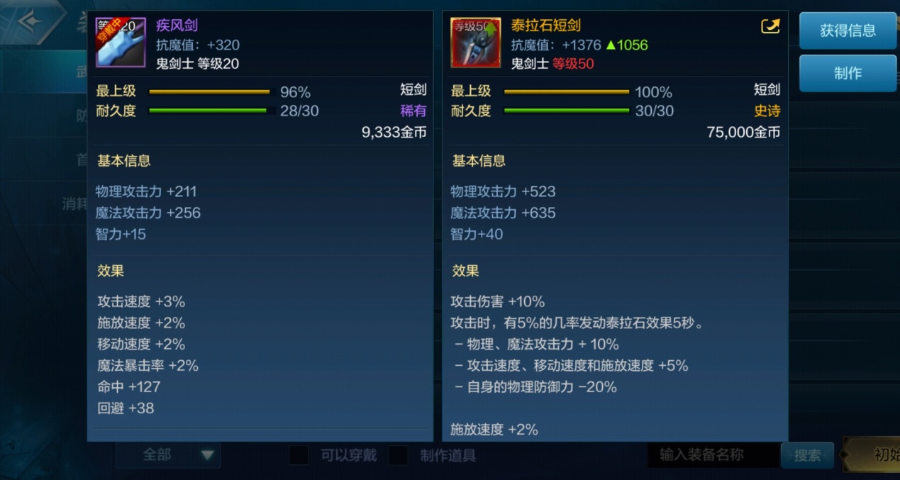 DNF手游史诗武器盘点，泰拉石武器人生赢家，流光星陨刀降史诗！