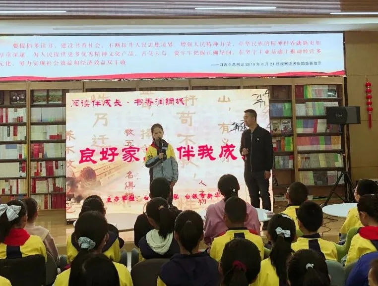白银市妇联举办“诵国学经典·传优良家风”国际家庭日专场亲子阅读活动
