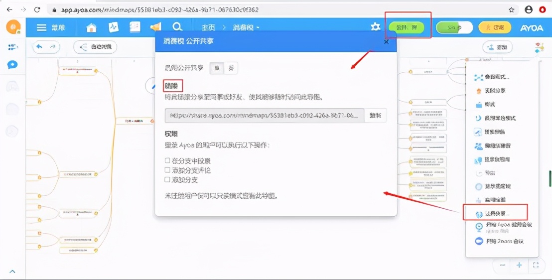 一款用了都说好的思维导图软件：Ayoa