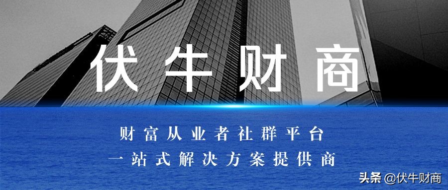 伏牛财商｜为什么我不建议你自己研究保险产品