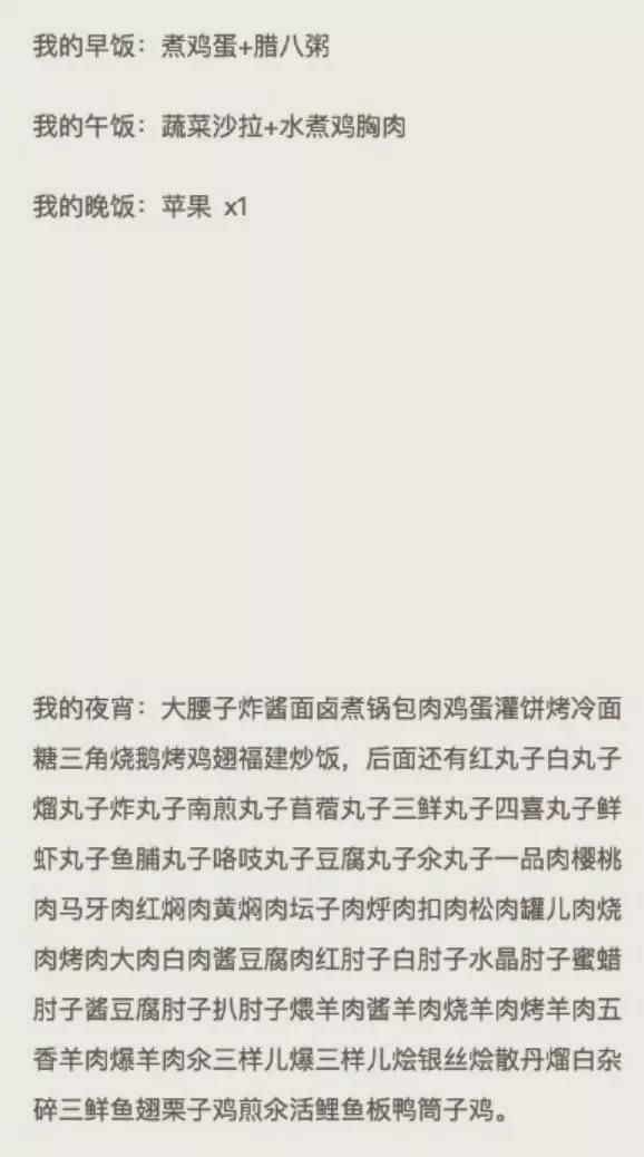 女孩一周三次健身房，堅持了一個月胖了10斤，真相竟然是…哈哈