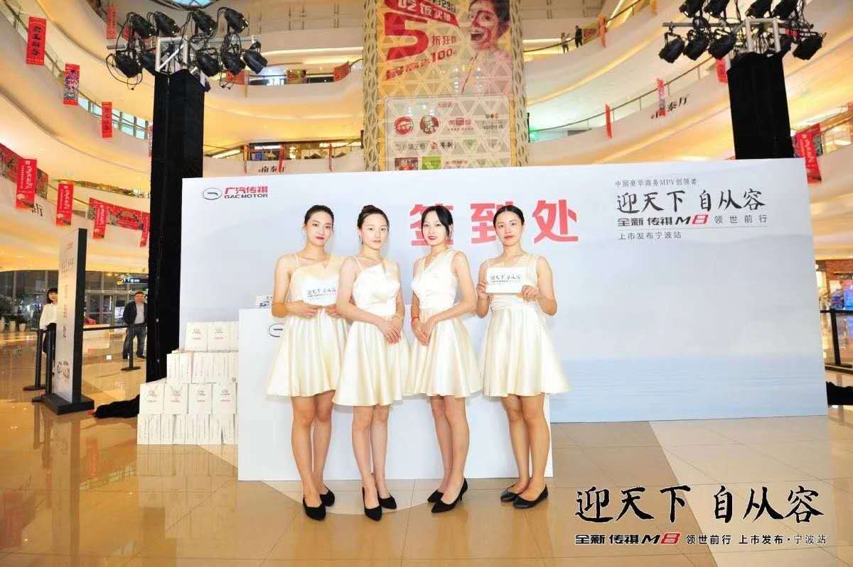 增配不增价，全新传祺M8宁波站 闪耀上市