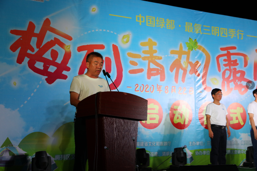 梅列郊野乐 清枫露营趣