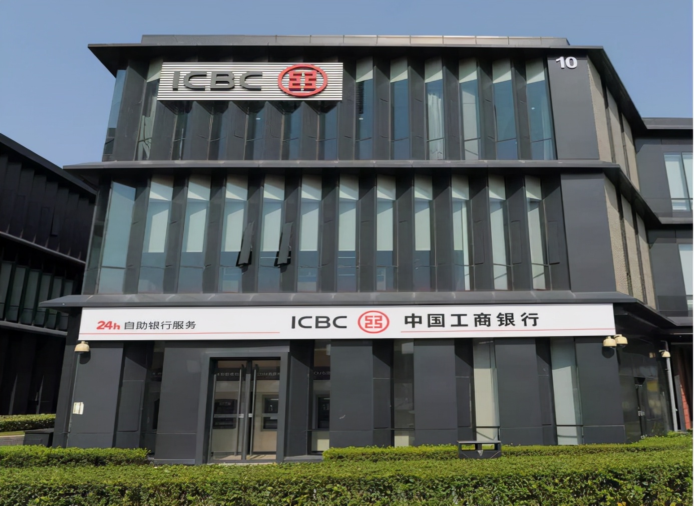 四大行上半年裁员工2万多人，三大行关停210个网点，工行略有回升
