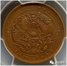 捡漏必备:铜元品相难度与难点(河南篇)