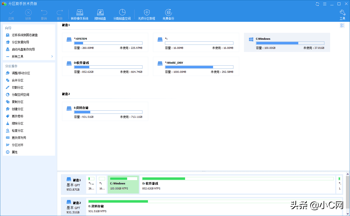 图片[1] - 免费磁盘分区工具，分区助手技术员特别版v9.4.1 - 小 C 网