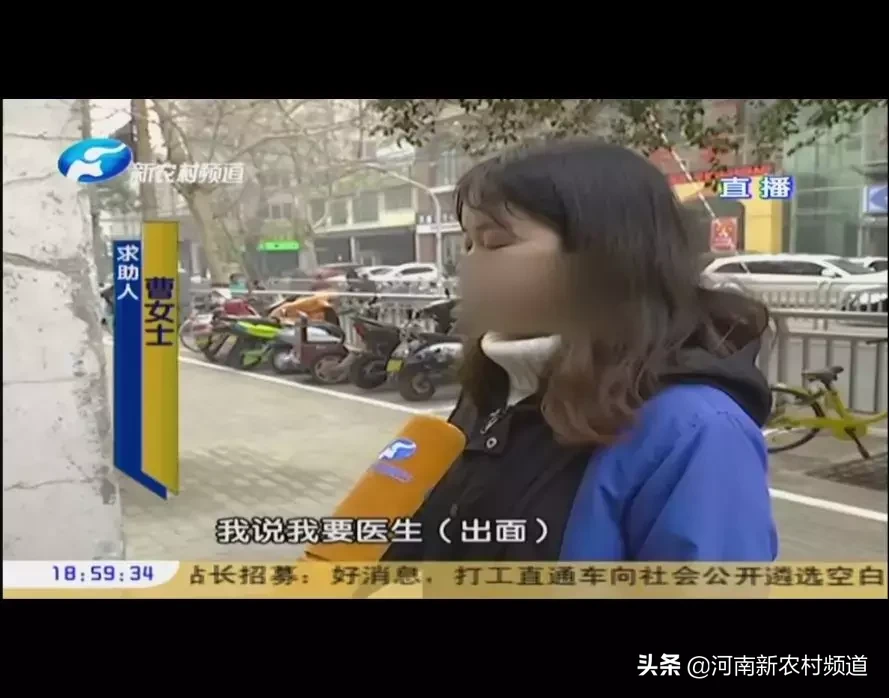 天天315 女大学生整形失败，3个月不敢出门