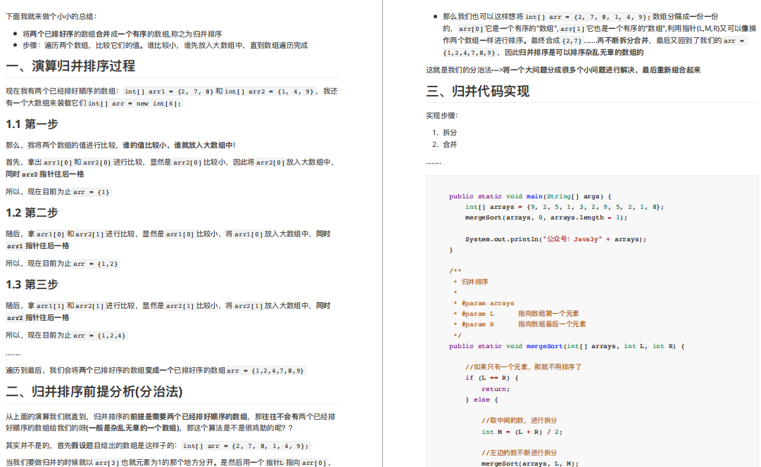 太厲害了！騰訊T4大牛把《資料結構與演算法》講透了，帶原始碼筆記