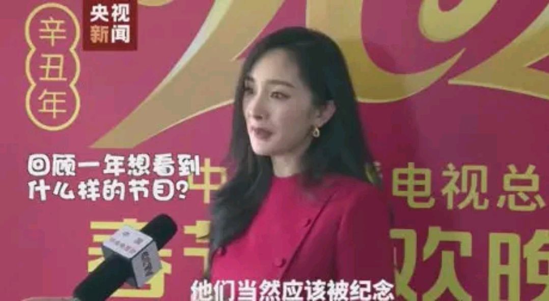 杨幂谈首次登上春晚的舞台：很激动，很骄傲！
