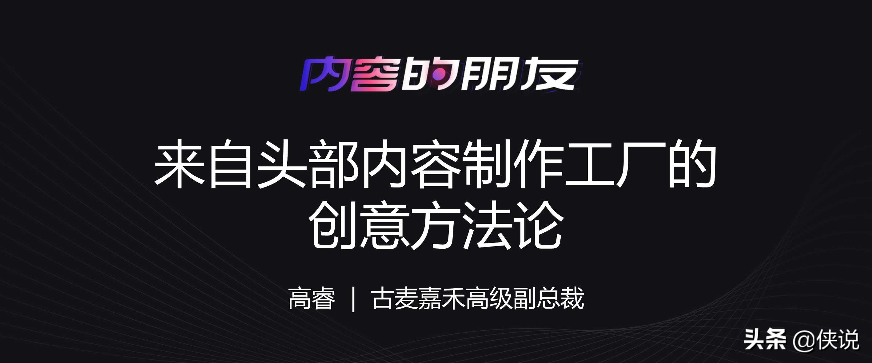 营销干货：21份最新2021新榜大会分享（全套）