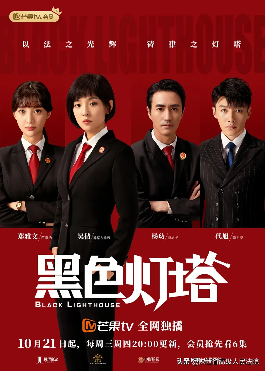 精彩悬疑剧《黑色灯塔》明日芒果TV开播!预告片
