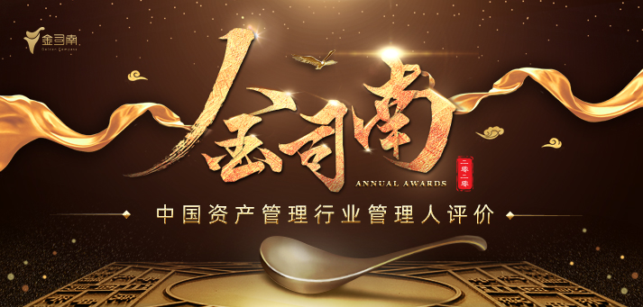 金司南资管评价机构申报通道全面开启，快来报
