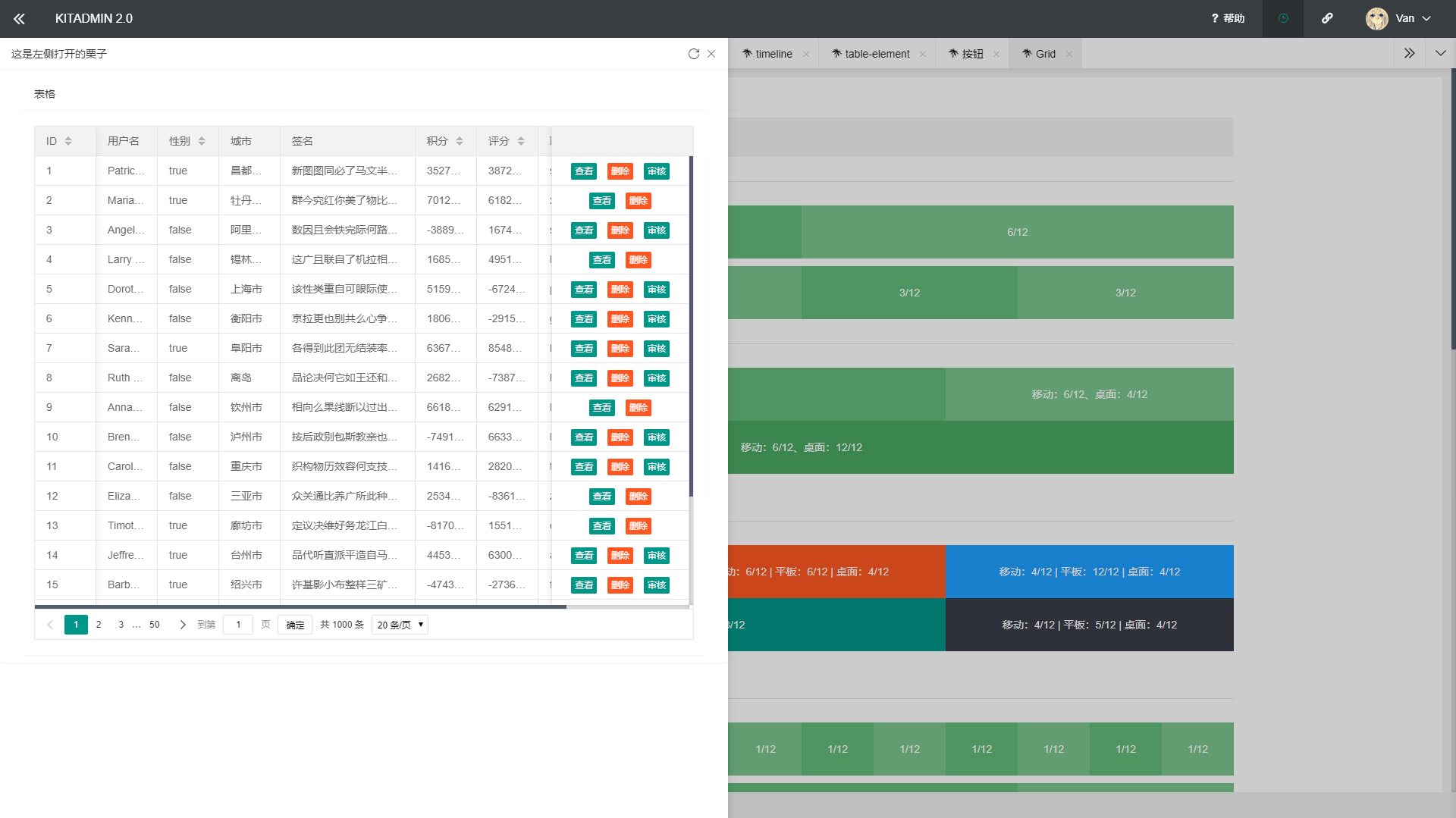 基于Layui的开源后端管理应用模板——KitAdmin