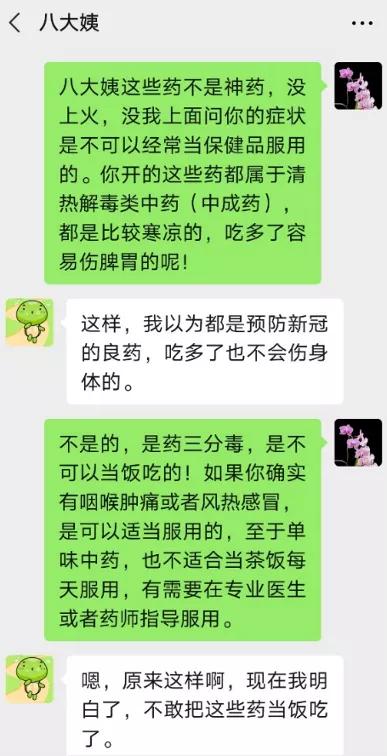 疫情下如何正确使用清热解毒类中药