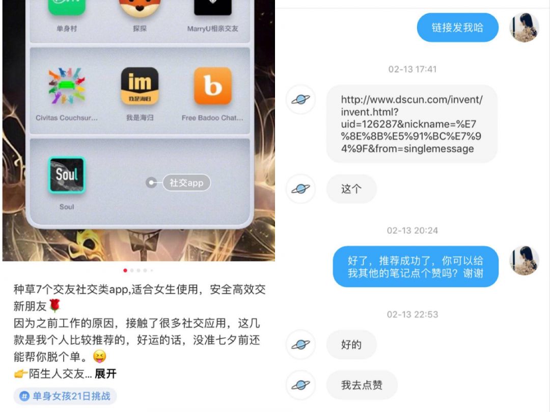 小红书运营达人教你如何快速打造爆款笔记