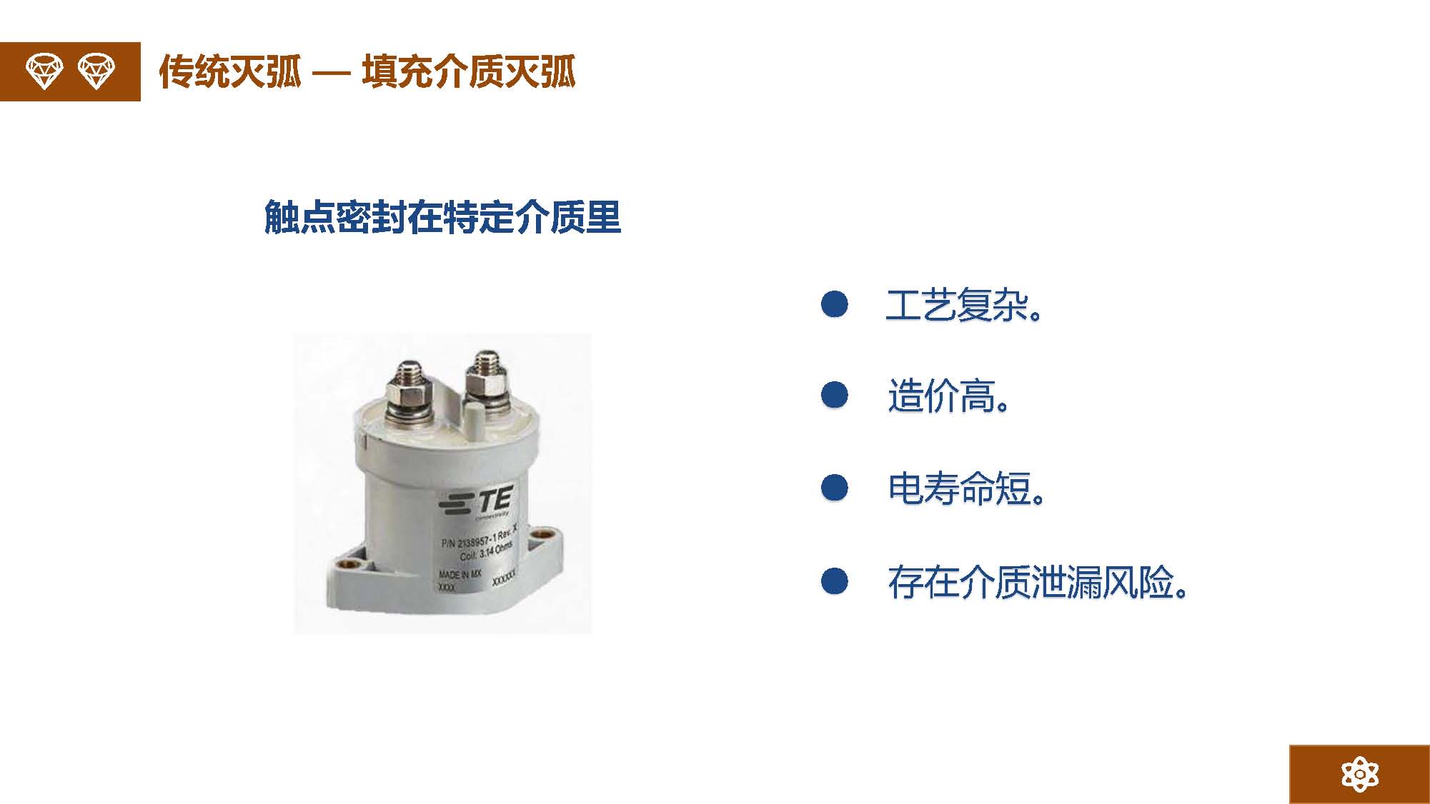金矢電子總經理郭橋石：電子滅弧及新型元器件