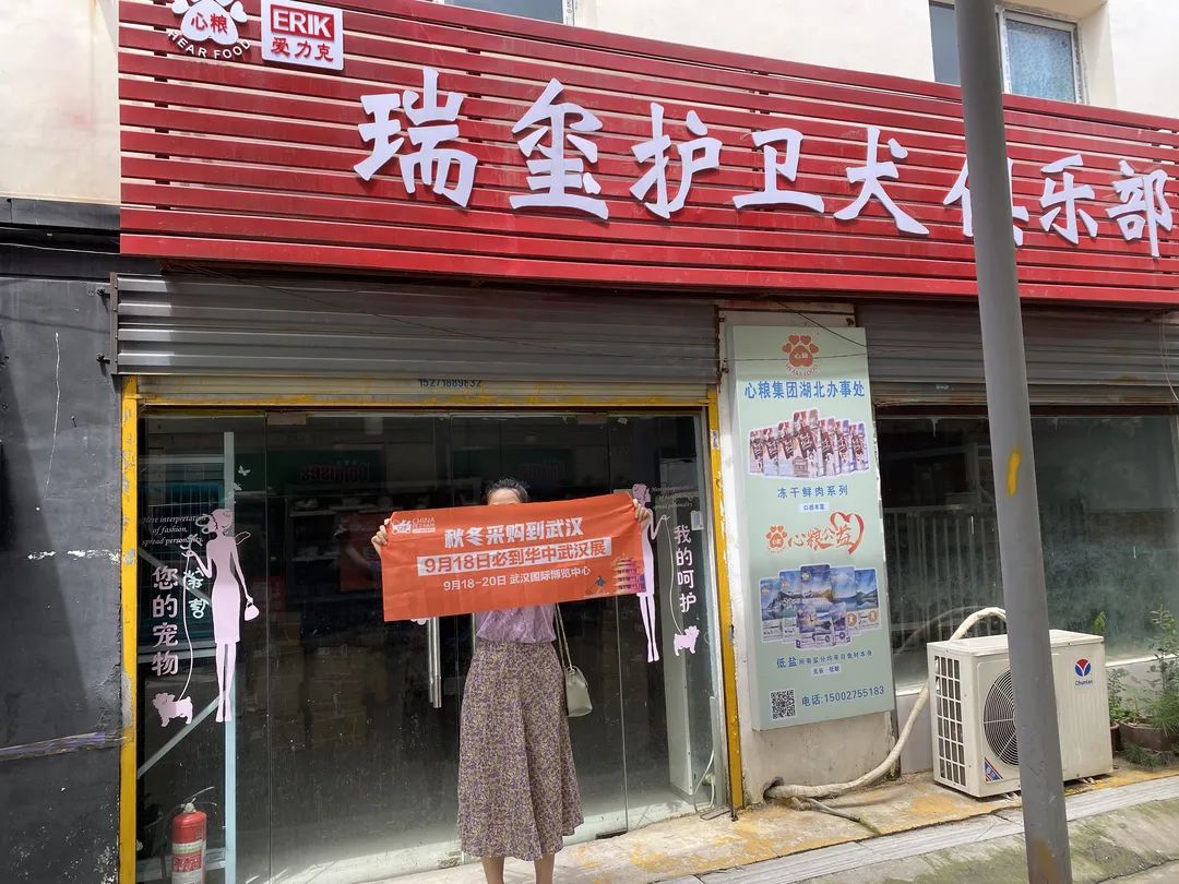 倒计时50天！CPF华中武汉展开启精准地推宣传迎接行业盛会