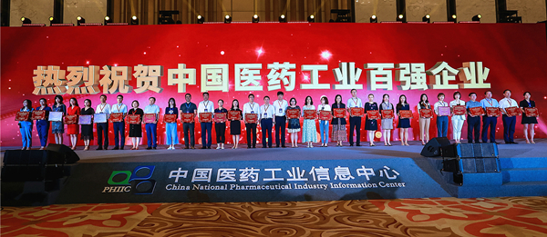 国家工信部2019年度中国医药工业百强发布太极集团再次入选