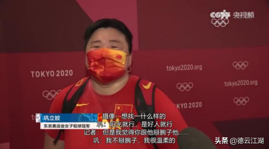 奥运冠军巩立姣遭记者“羞辱”，郭德纲伸援手，刘信达却破口大骂